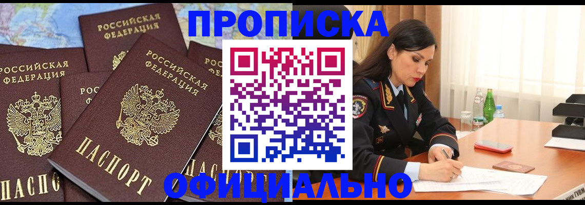 временная регистрация 2025 в Коломне