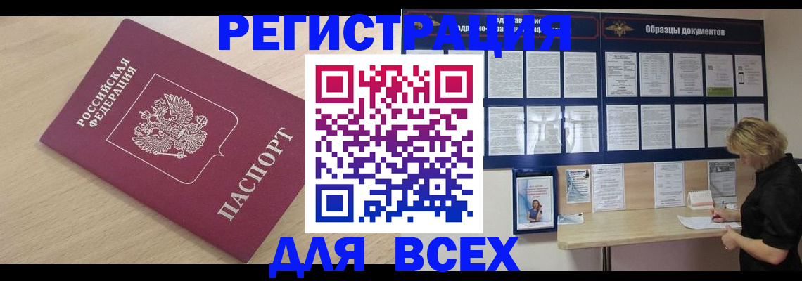 временная регистрация для школы в Коломне
