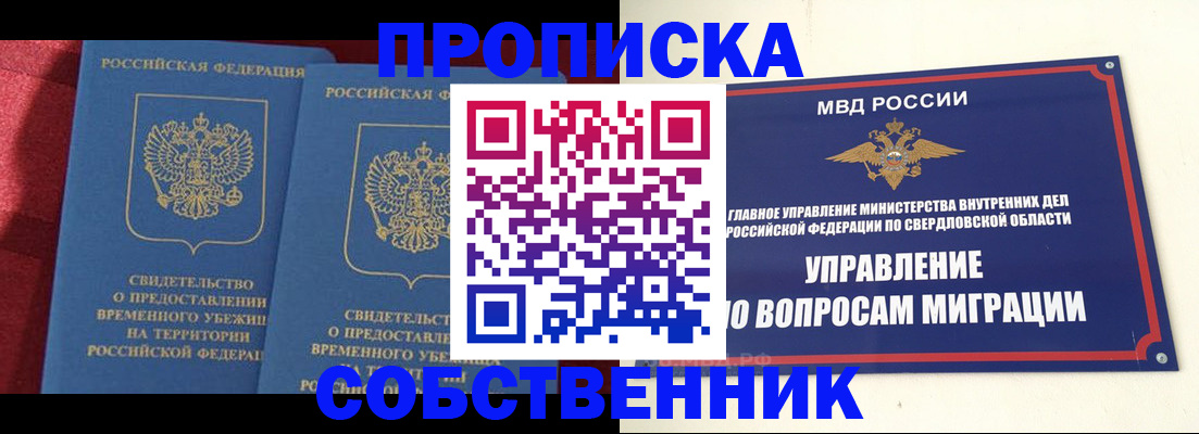 прописка гарантия в Коломне